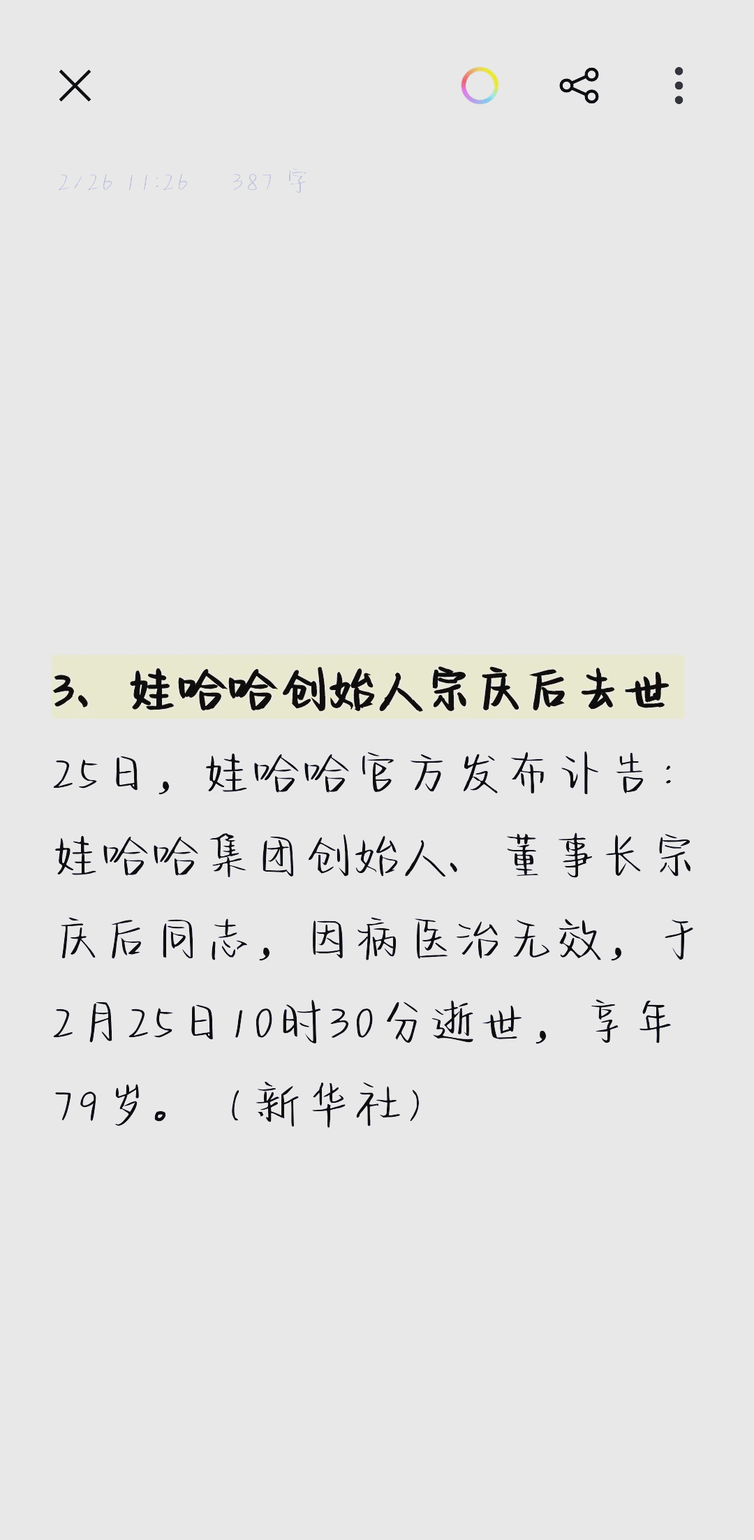 DNS服务器核心作用：网站访问加速器